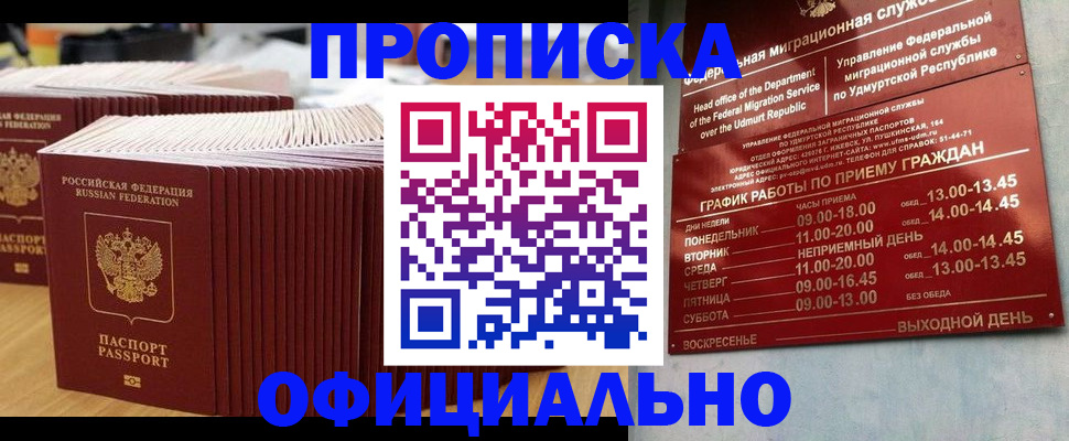 временная регистрация для всех в Харабали