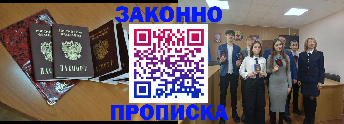 временная регистрация для школы в Харабали