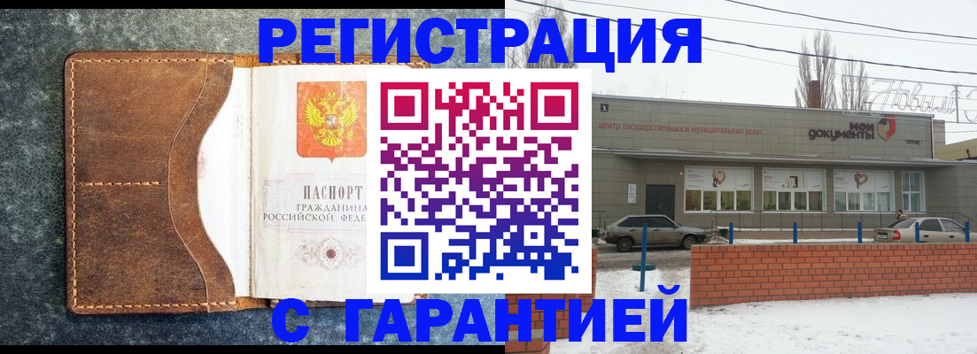 временная прописка в Харабали