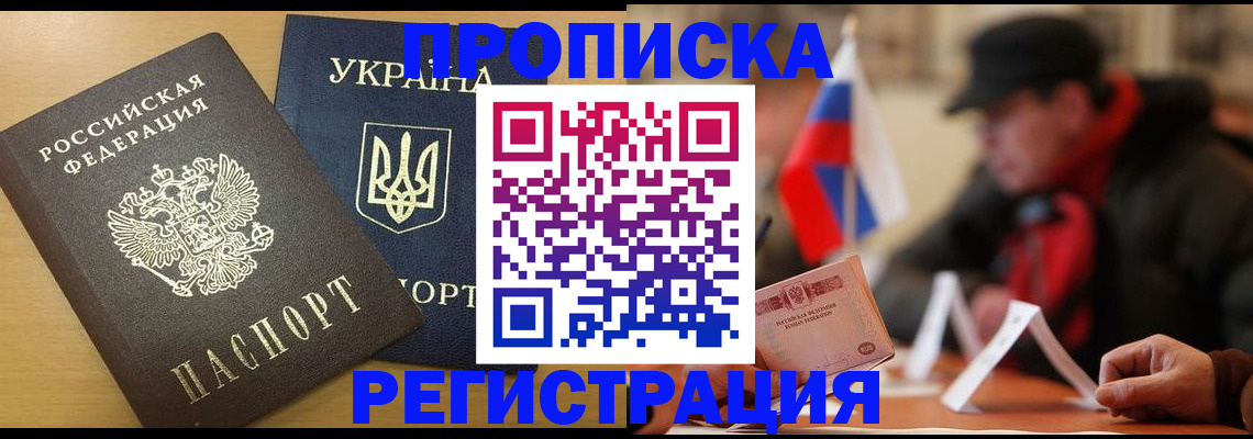 временная регистрация надежно в Харабали